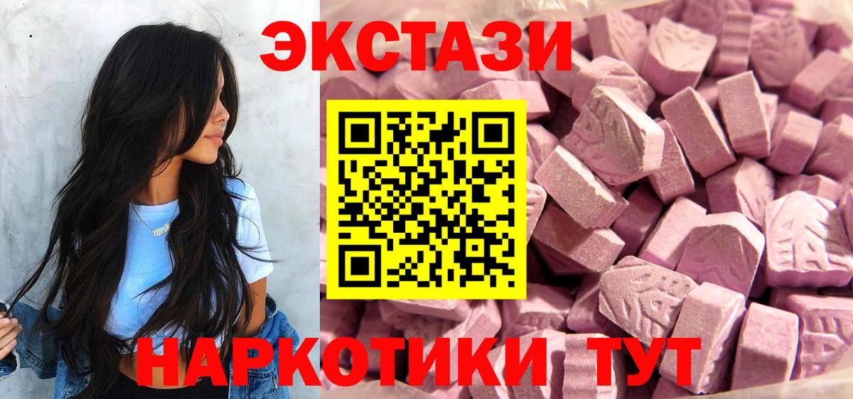 Феодосия  Ecstasy Punisher  Экстази  Экстази DUBAI  Вход с VPN 
