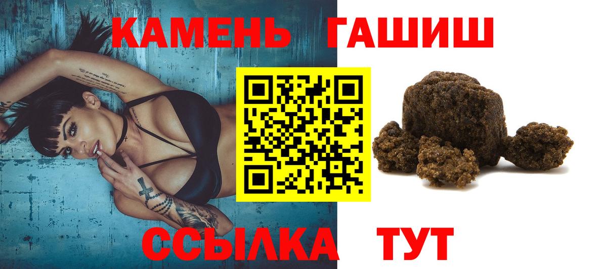 Феодосия  ГАШ  Вход с VPN  ГАШ VHQ  Гашиш гарик 
