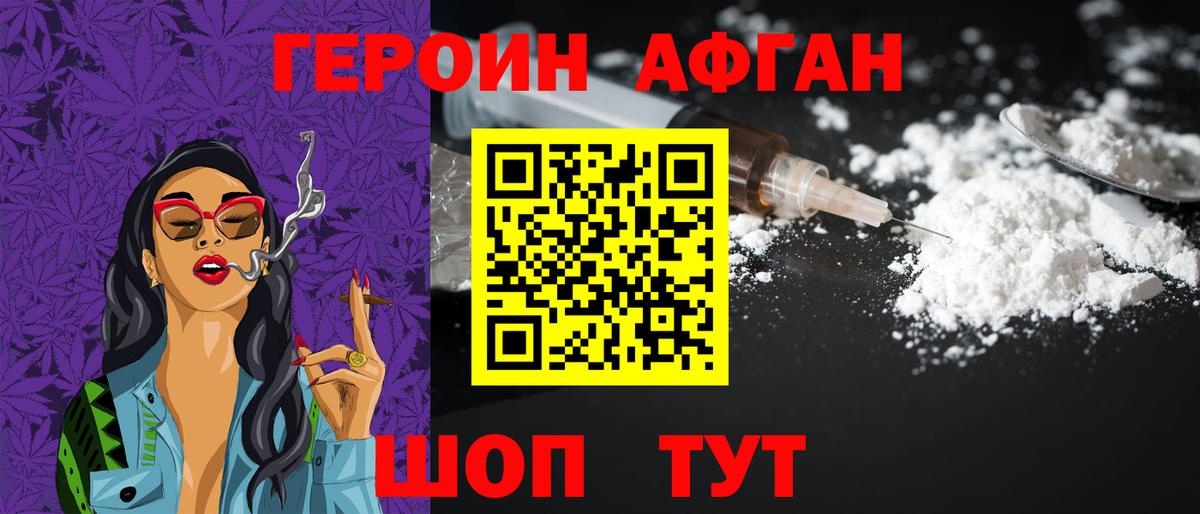 Феодосия  Героин хмурый  Вход с VPN 