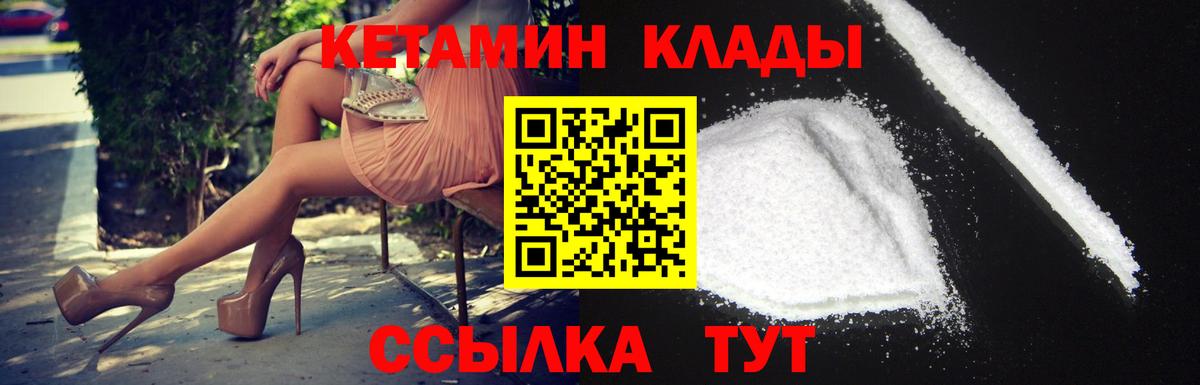 Кетамин VHQ  Кетамин VHQ  Феодосия  Вход с VPN 