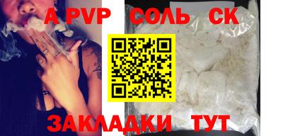 ALPHA-PVP Краснодар