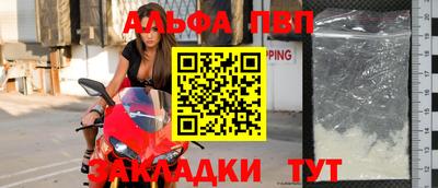 ALPHA-PVP Краснодар