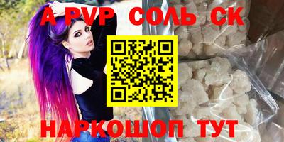 ALPHA-PVP Краснодар