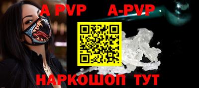 ALPHA-PVP Краснодар