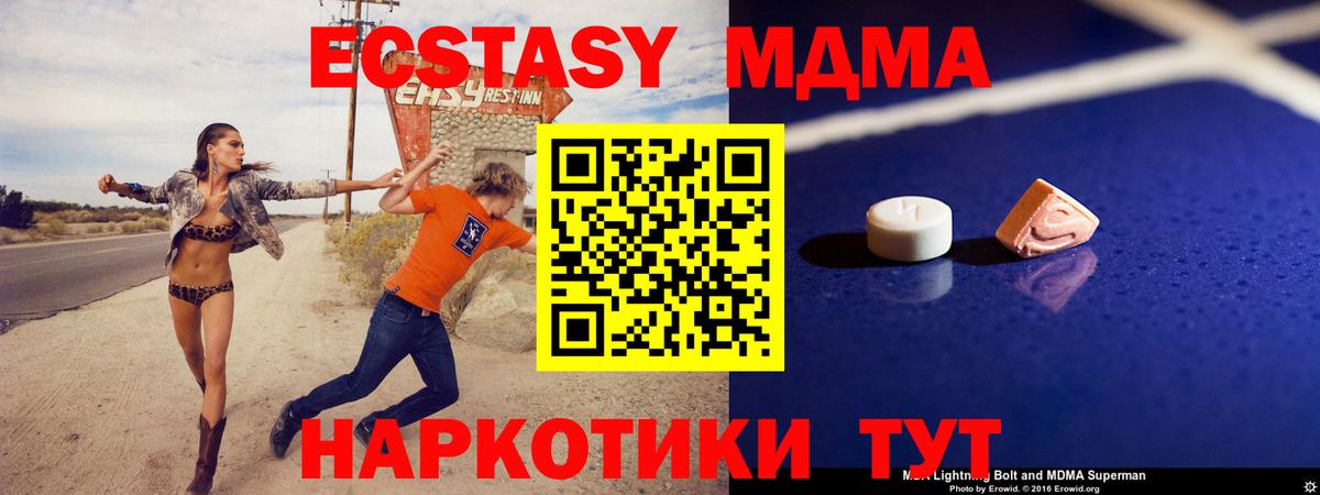 Феодосия  MDMA crystal  Вход с VPN  МДМА  MDMA Molly 