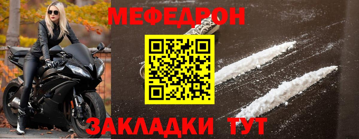 Мефедрон Феодосия