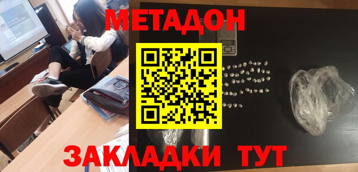 Метадон VHQ Феодосия