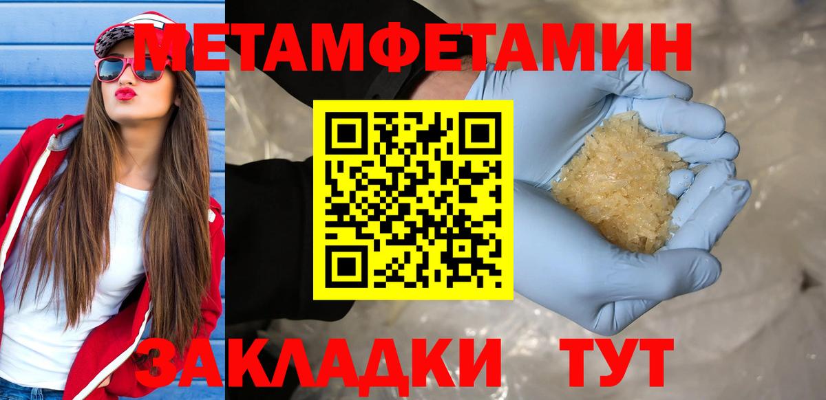 Метамфетамин винт  Вход с VPN  Феодосия 