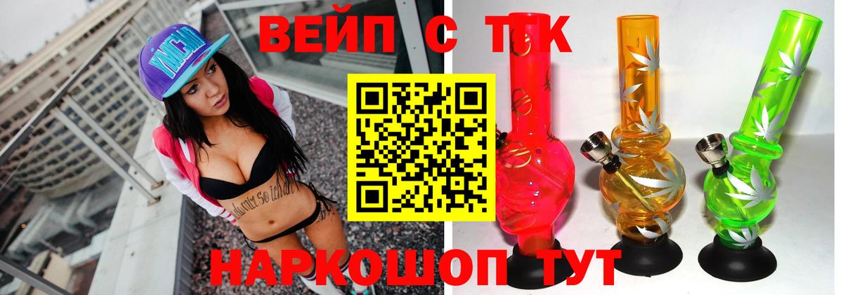 Феодосия  где купить наркотик  Вход с VPN  ТГК жижа  Дистиллят ТГК гашишное масло 