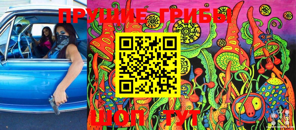 Псилоцибиновые грибы Magic Shrooms Феодосия